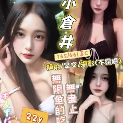新竹定點茶 小倉井
