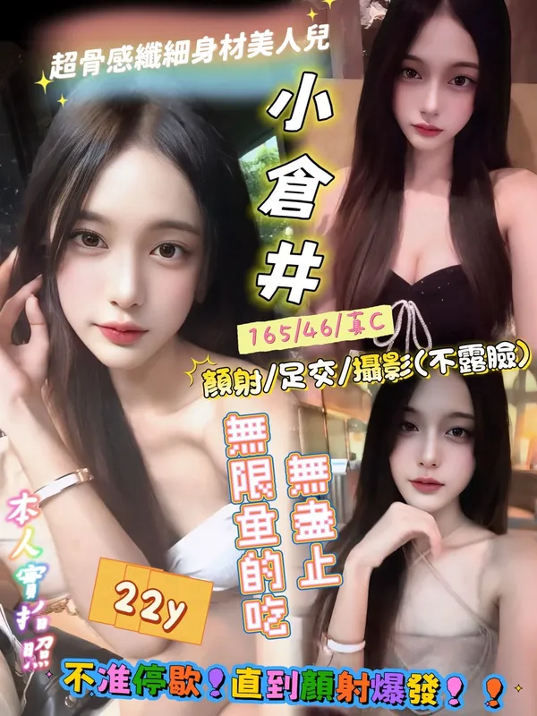 新竹定點茶 小倉井 1 新竹定點茶 小倉井