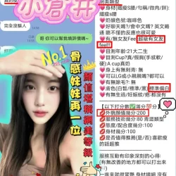 新竹定點茶 小倉井 3 新竹定點茶 小倉井 - 找妹老司機