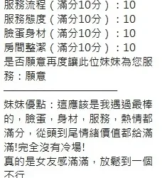 新竹定點茶 夢苡菲 - 找妹老司機