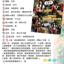 台中定點茶 月影千紗 - 找妹老司機