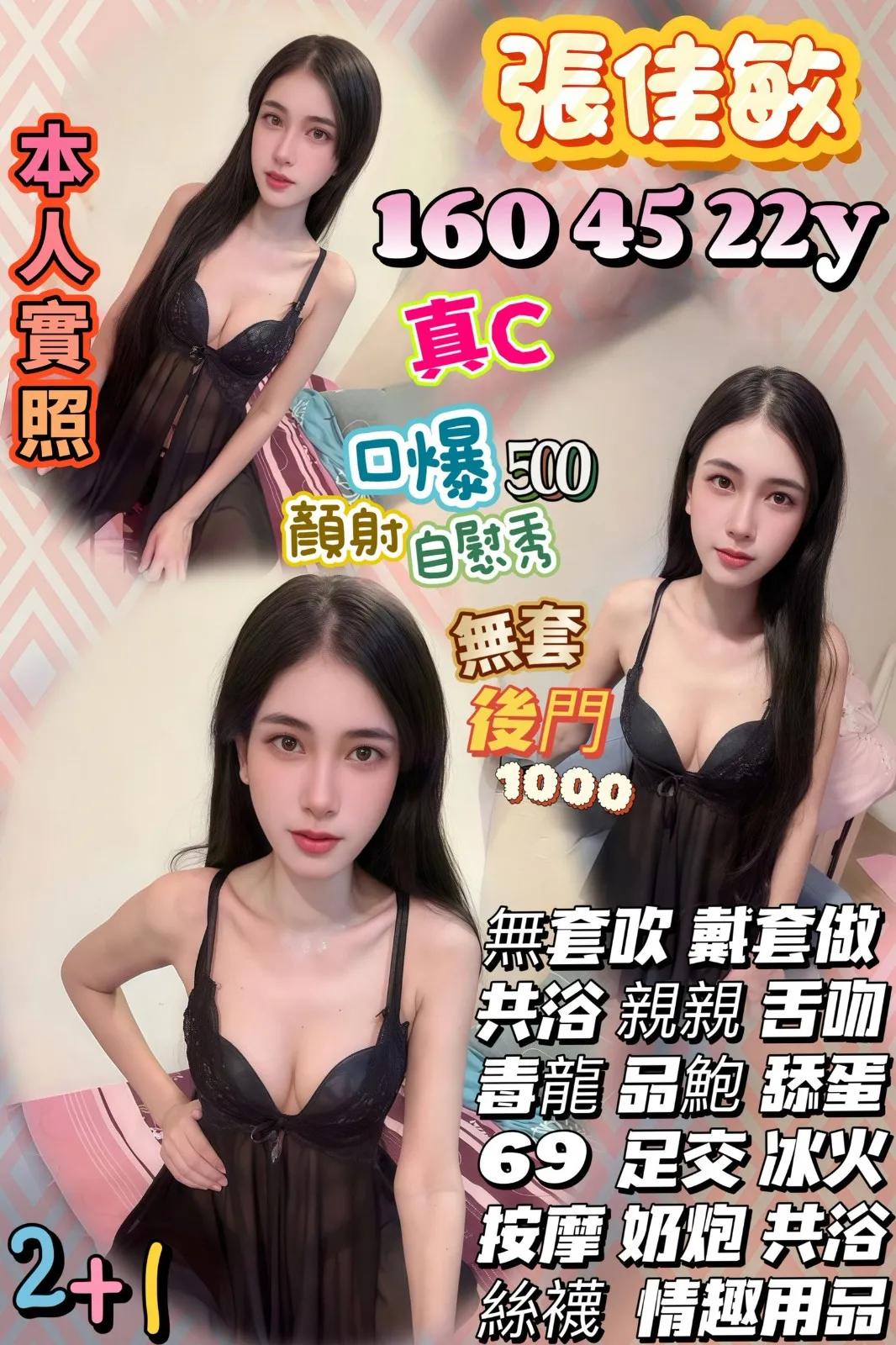 新竹定點茶 張佳敏 1 新竹定點茶 張佳敏