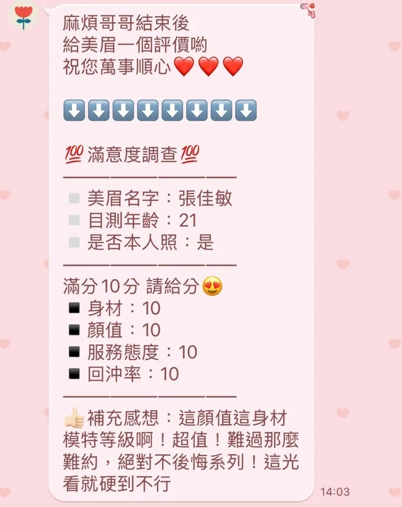 新竹定點茶 張佳敏 2 新竹定點茶 張佳敏:圖片 2