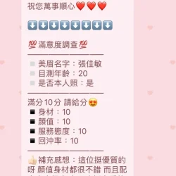 新竹定點茶 張佳敏 5 新竹定點茶 張佳敏 - 找妹老司機