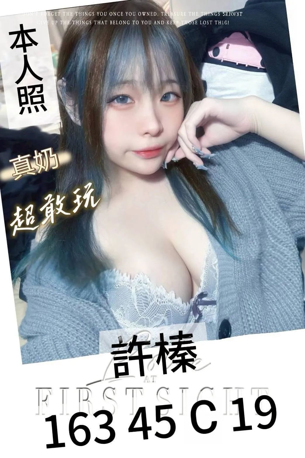 首頁 - 找妹老司機