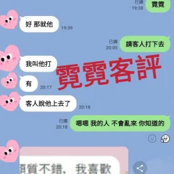 台中外送茶 霓霓 3 台中外送茶 霓霓 - 找妹老司機