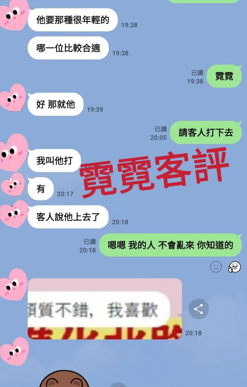 台中外送茶 霓霓 2 台中外送茶 霓霓:圖片 2
