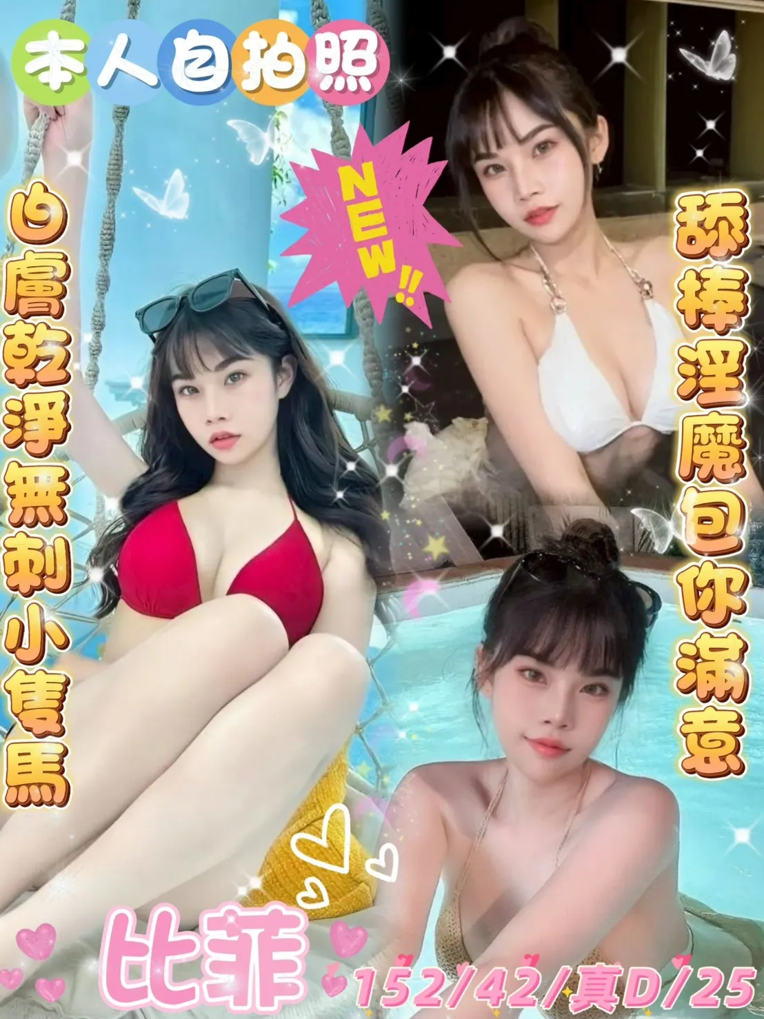 首頁 - 找妹老司機