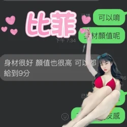 雲林定點茶 比菲 - 找妹老司機