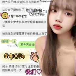 高雄定點茶 貳凌 - 找妹老司機