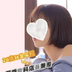 苗栗定點茶 小可愛