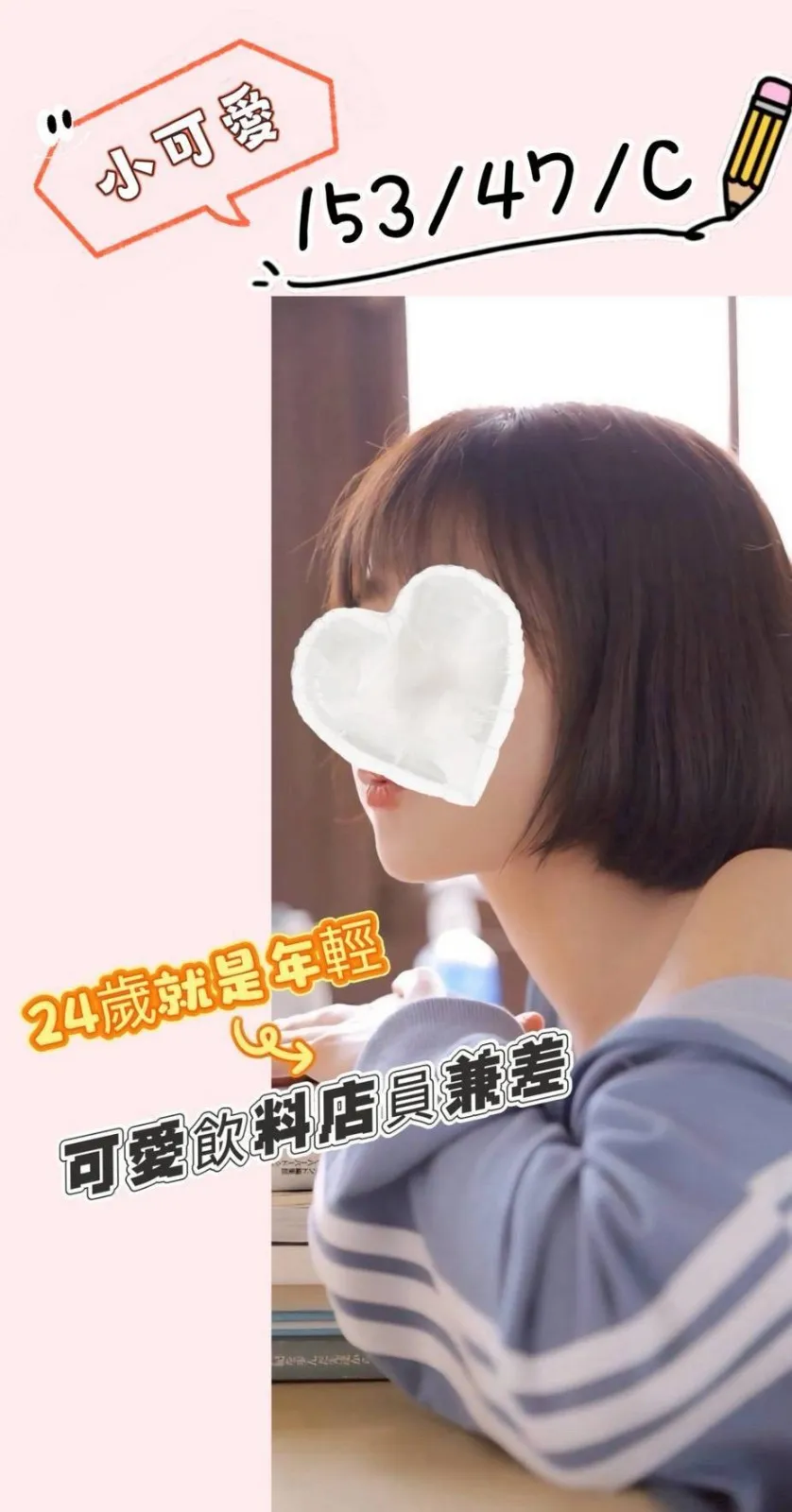 苗栗定點茶 小可愛 1 苗栗定點茶 小可愛