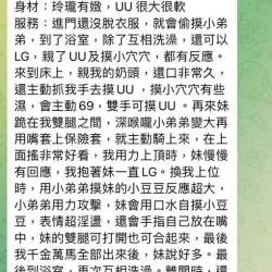 高雄定點茶 珍妮 - 找妹老司機