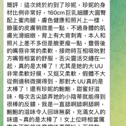 高雄定點茶 珍妮 - 找妹老司機