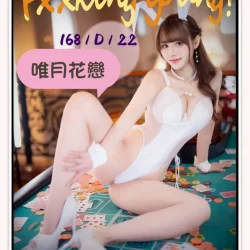 台北外送茶 唯月花戀 - 找妹老司機