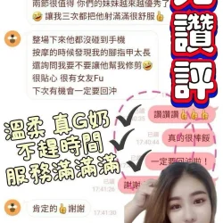 台南定點茶 沛兒 - 找妹老司機