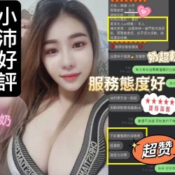 台南定點茶 沛兒 - 找妹老司機