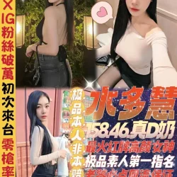 新北定點茶 水多慧