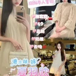 台北定點茶 夏羽欣