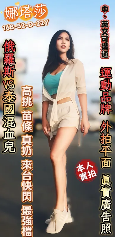 台南定點茶 娜塔莎 1 台南定點茶 娜塔莎