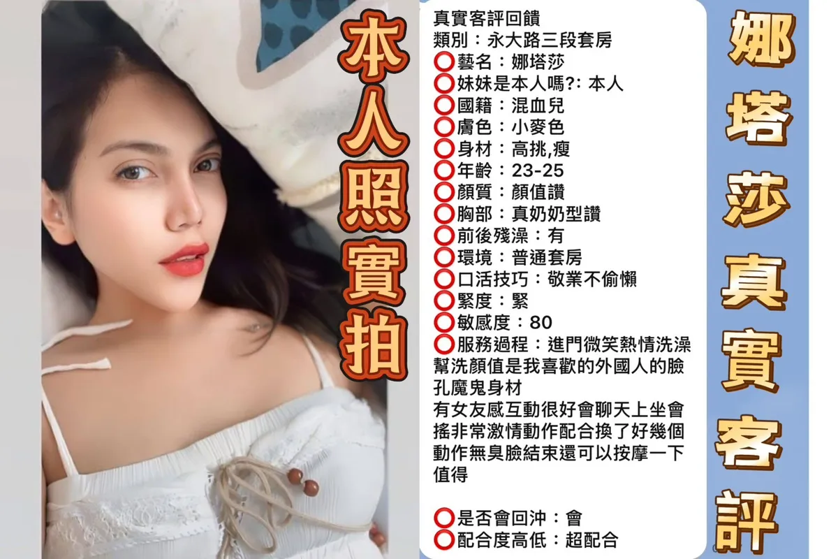 台南定點茶 娜塔莎 4 台南定點茶 娜塔莎:圖片 4