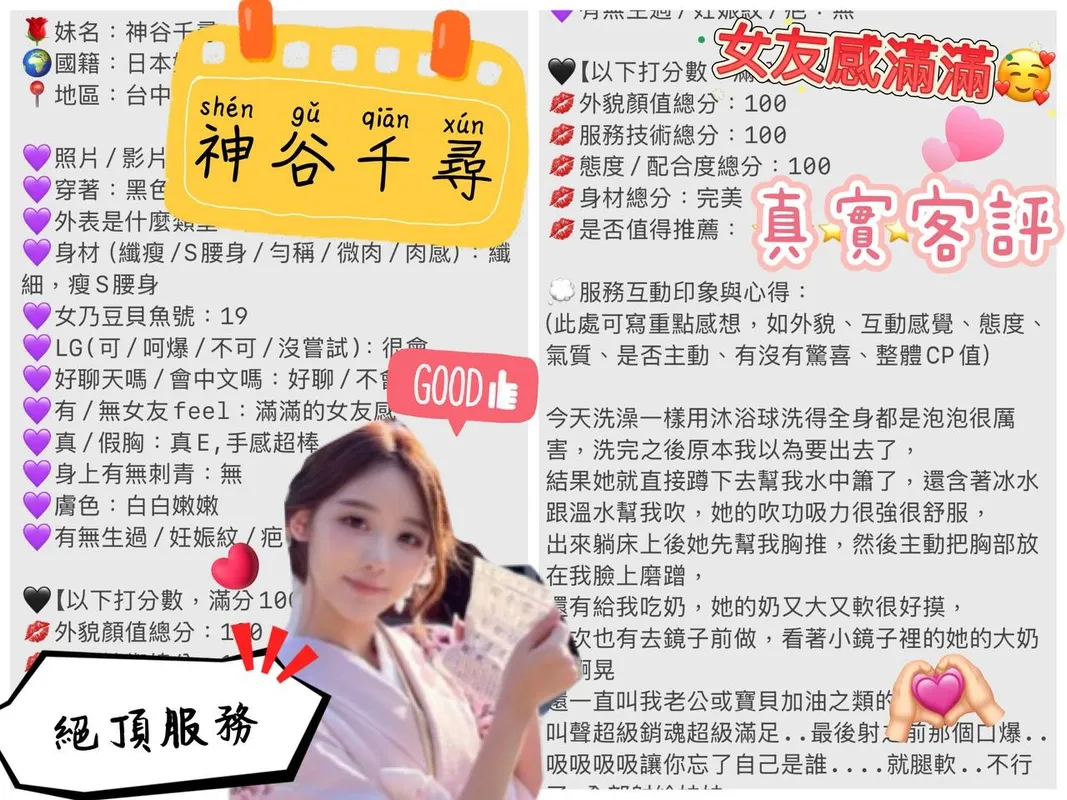 台中外送茶 神谷千尋 2 台中外送茶 神谷千尋:圖片 2