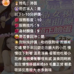 新竹定點茶 沛芸 10 新竹定點茶 沛芸 - 找妹老司機