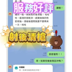 台中定點茶 騷貨 - 找妹老司機