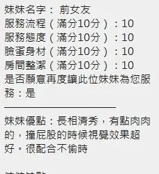新竹定點茶 前女友 - 找妹老司機