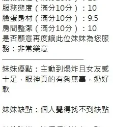 新竹定點茶 前女友 - 找妹老司機