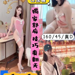桃園定點茶 蜜蜜 - 找妹老司機