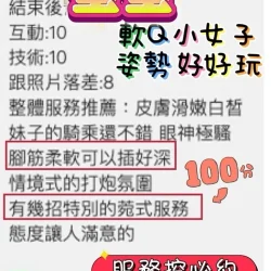 桃園定點茶 蜜蜜 - 找妹老司機