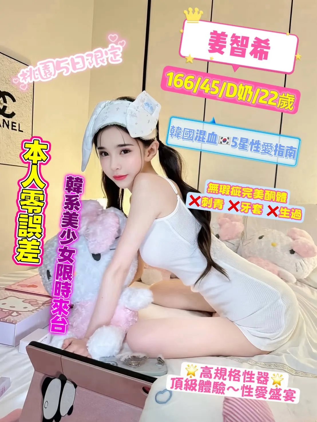 桃園定點茶 姜智希 2 桃園定點茶 姜智希:圖片 2