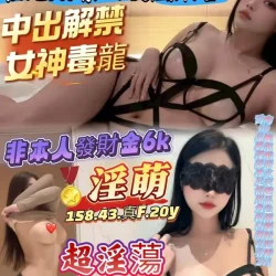 高雄定點茶 淫萌