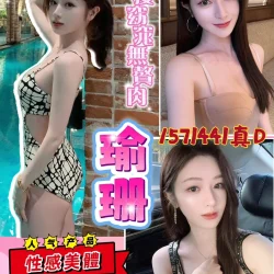 桃園定點茶 瑜珊