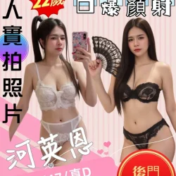 苗栗定點茶 河英恩