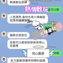 台南定點茶 鹿鹿 - 找妹老司機