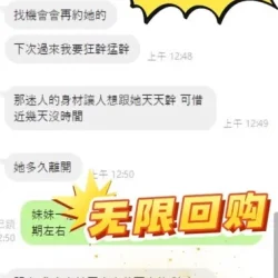 台南定點茶 鹿鹿 - 找妹老司機