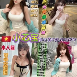 台北定點茶 小芯宝