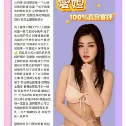 台北定點茶 愛妲 - 找妹老司機