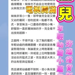 高雄定點茶 小魚兒 - 找妹老司機