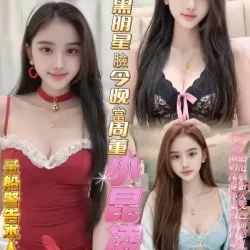 高雄定點茶 小昆凌