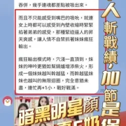 高雄定點茶 小昆凌 - 找妹老司機
