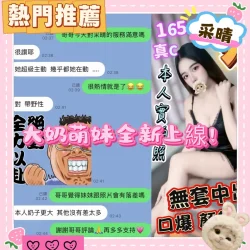台中定點茶 采晴 - 找妹老司機