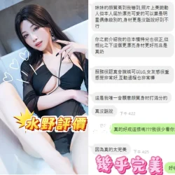台中外送茶 水野鈴村 - 找妹老司機
