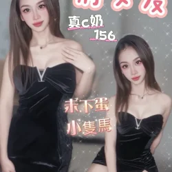 台中定點茶 前女友