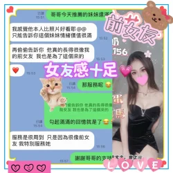 台中定點茶 前女友 - 找妹老司機