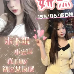 台中定點茶 妍熙