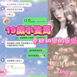 台中定點茶 妍熙 - 找妹老司機