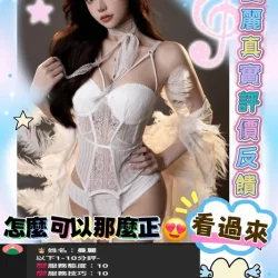 台中定點茶 曼麗 - 找妹老司機